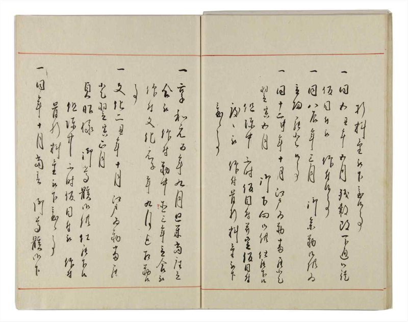 諸士系譜　巻之158　ね之部2 - ページ 49