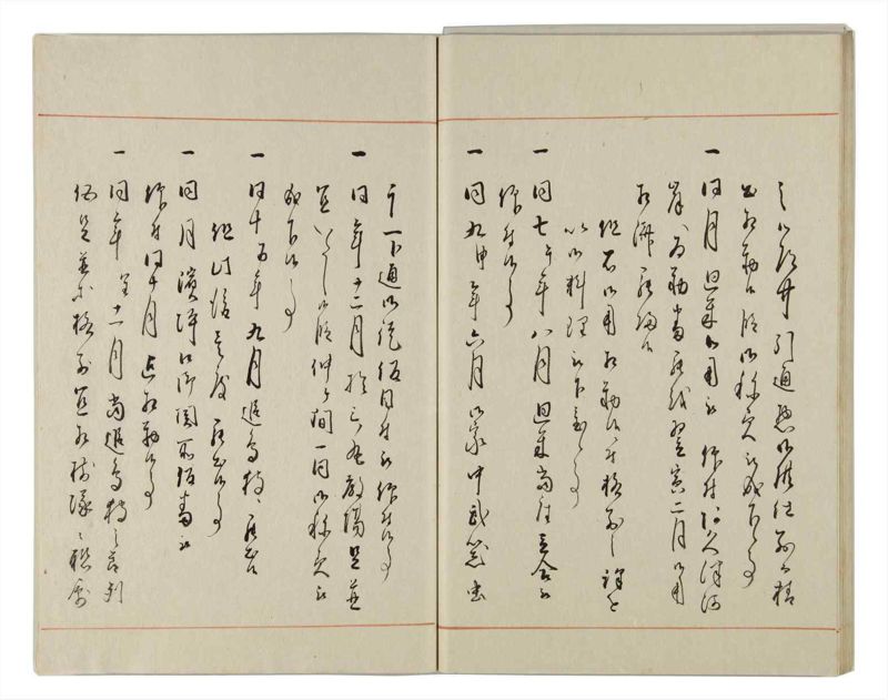 諸士系譜　巻之158　ね之部2 - ページ 50