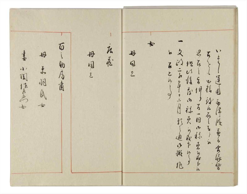 諸士系譜　巻之158　ね之部2 - ページ 51