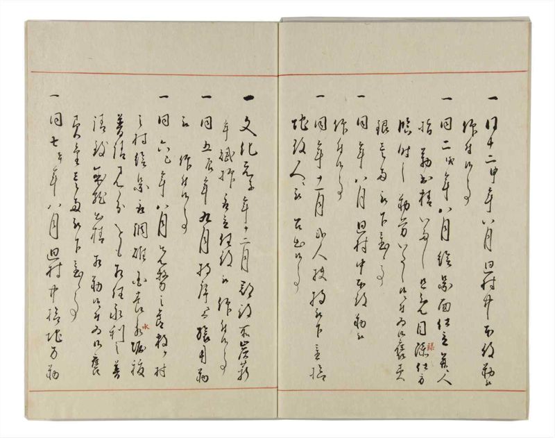 諸士系譜　巻之158　ね之部2 - ページ 53