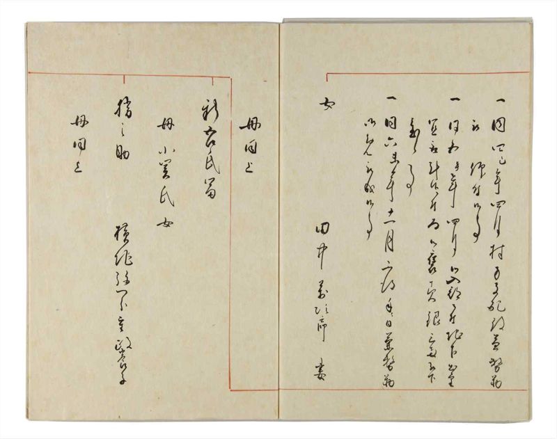 諸士系譜　巻之158　ね之部2 - ページ 56