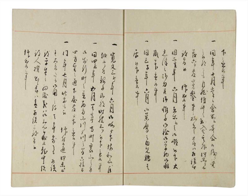諸士系譜　巻之159　な之部1 - ページ 5