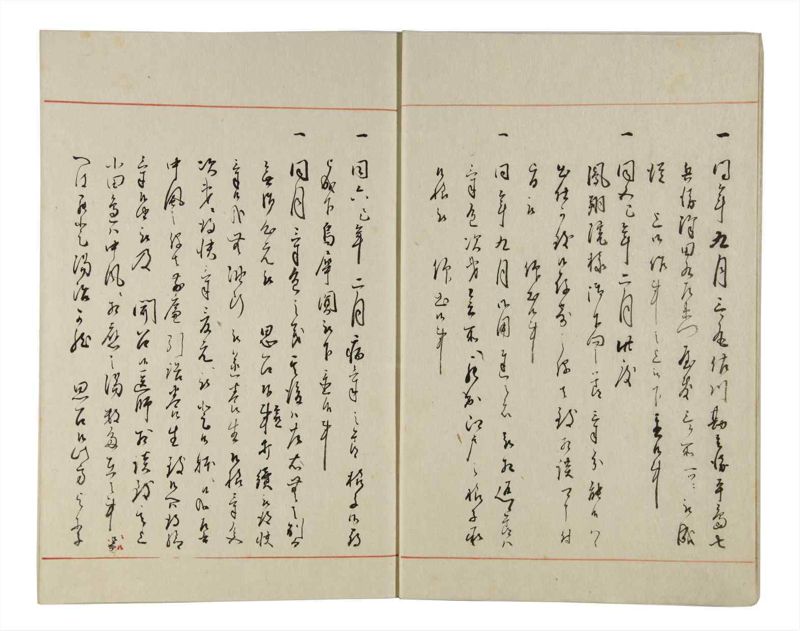 諸士系譜　巻之159　な之部1 - ページ 6