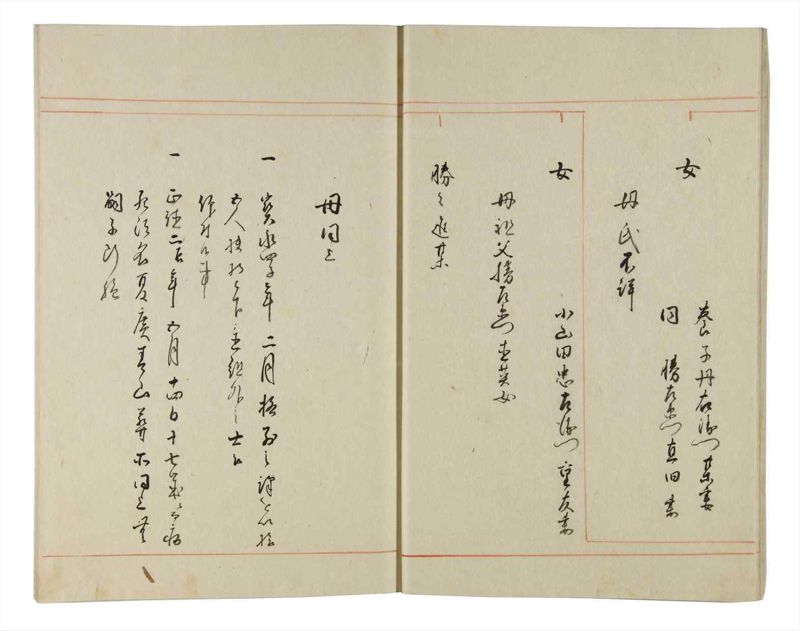 諸士系譜　巻之159　な之部1 - ページ 12