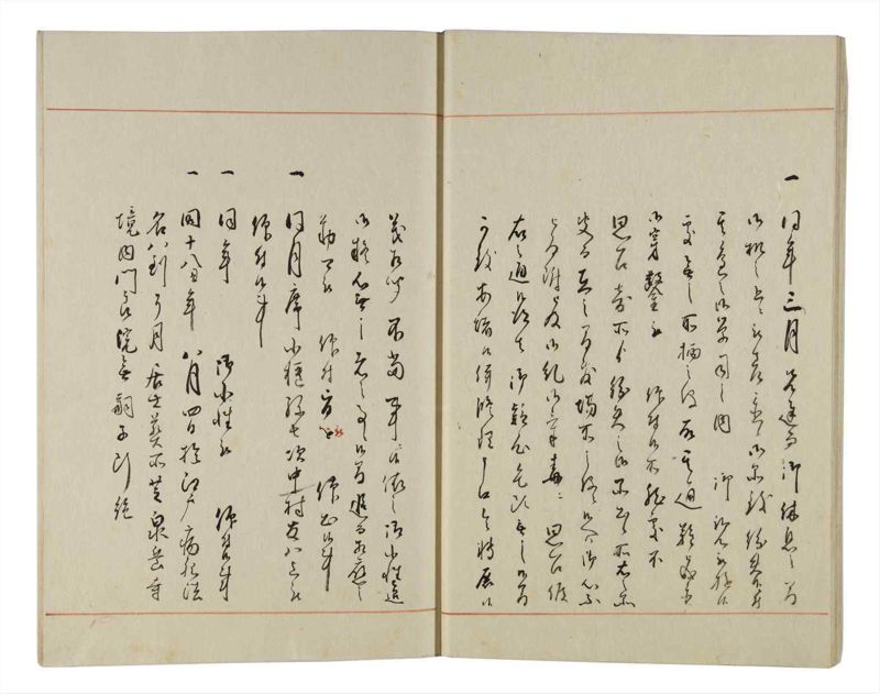 諸士系譜　巻之159　な之部1 - ページ 14