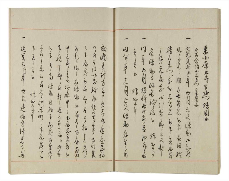 諸士系譜　巻之159　な之部1 - ページ 16