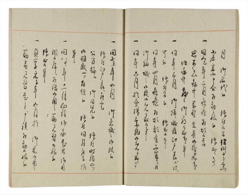 諸士系譜　巻之159　な之部1 - ページ 17