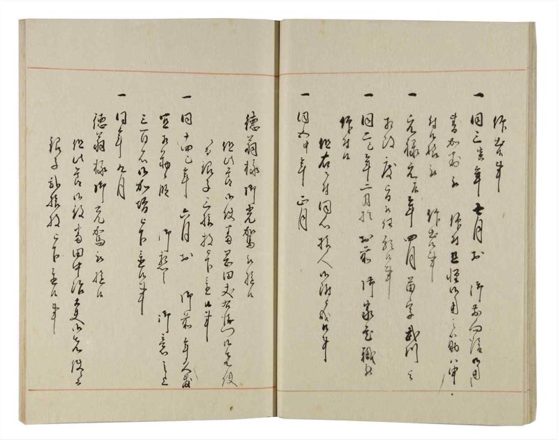 諸士系譜　巻之159　な之部1 - ページ 18