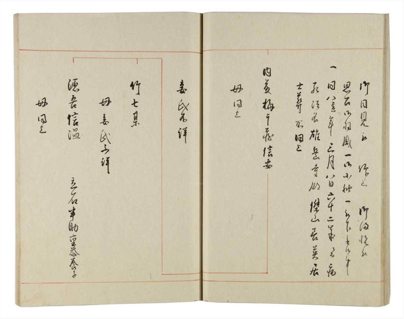 諸士系譜　巻之159　な之部1 - ページ 23