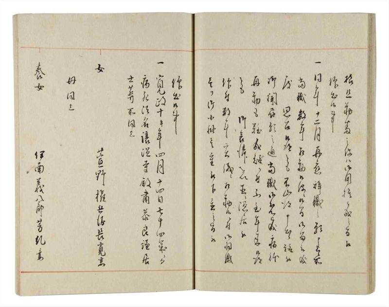 諸士系譜　巻之159　な之部1 - ページ 28