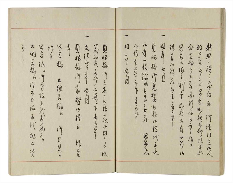 諸士系譜　巻之159　な之部1 - ページ 34