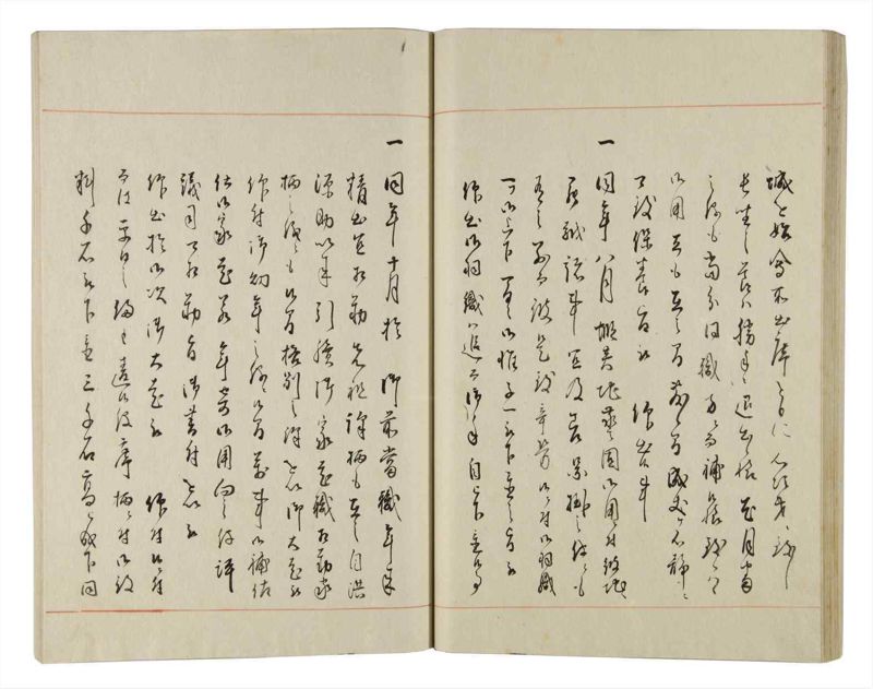 諸士系譜　巻之159　な之部1 - ページ 41