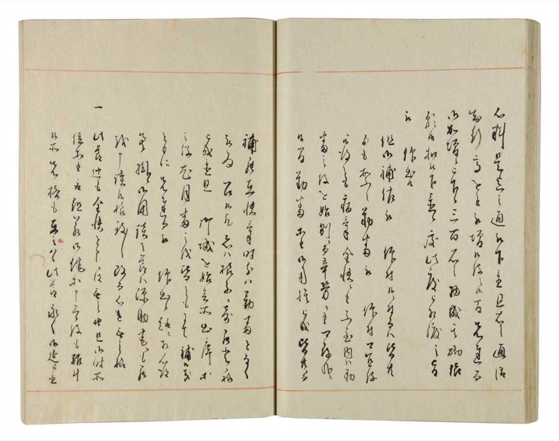 諸士系譜　巻之159　な之部1 - ページ 42
