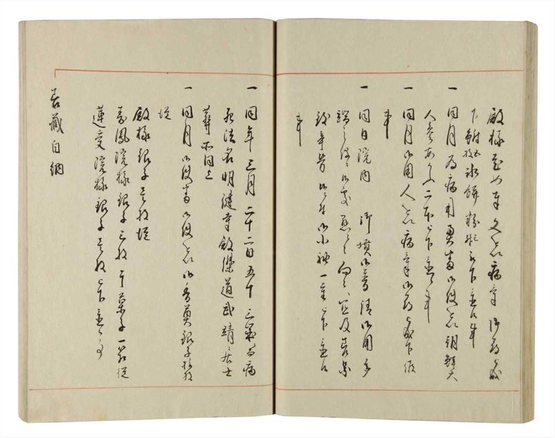 諸士系譜　巻之159　な之部1 - ページ 44