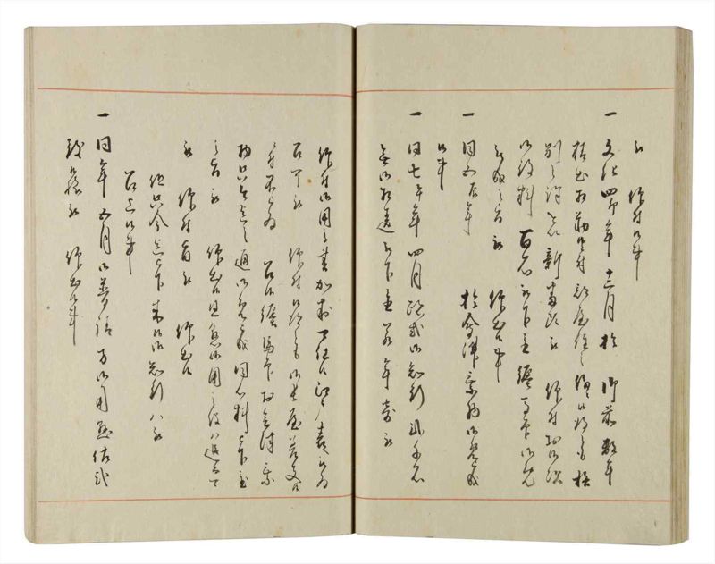 諸士系譜　巻之159　な之部1 - ページ 46