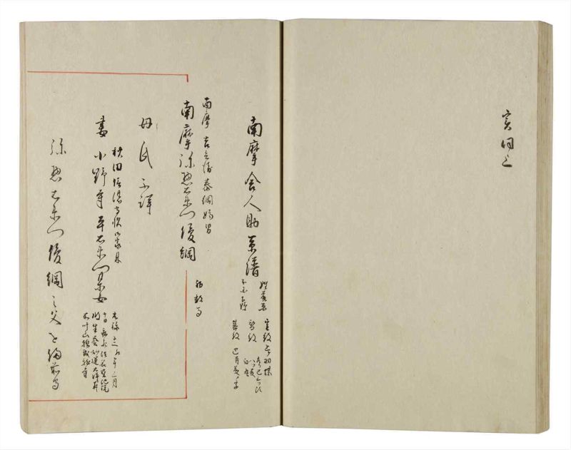 諸士系譜　巻之159　な之部1 - ページ 53