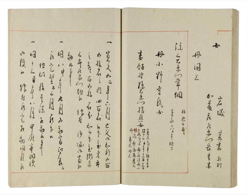 諸士系譜　巻之159　な之部1 - ページ 57