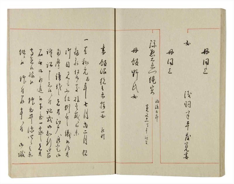 諸士系譜　巻之159　な之部1 - ページ 60