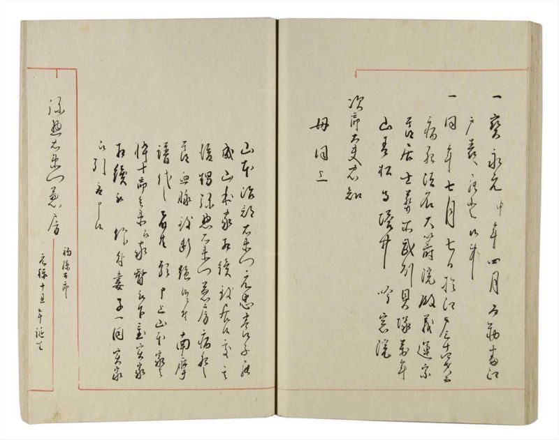 諸士系譜　巻之159　な之部1 - ページ 62