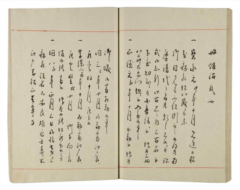諸士系譜　巻之159　な之部1 - ページ 63