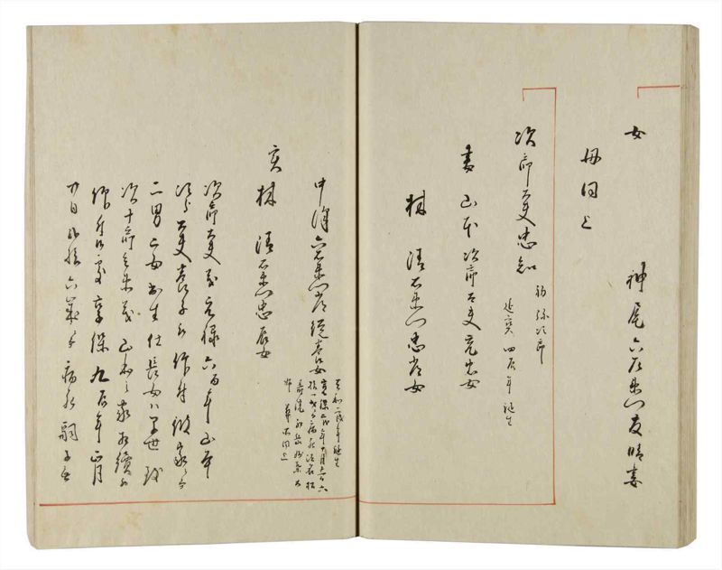 諸士系譜　巻之159　な之部1 - ページ 64