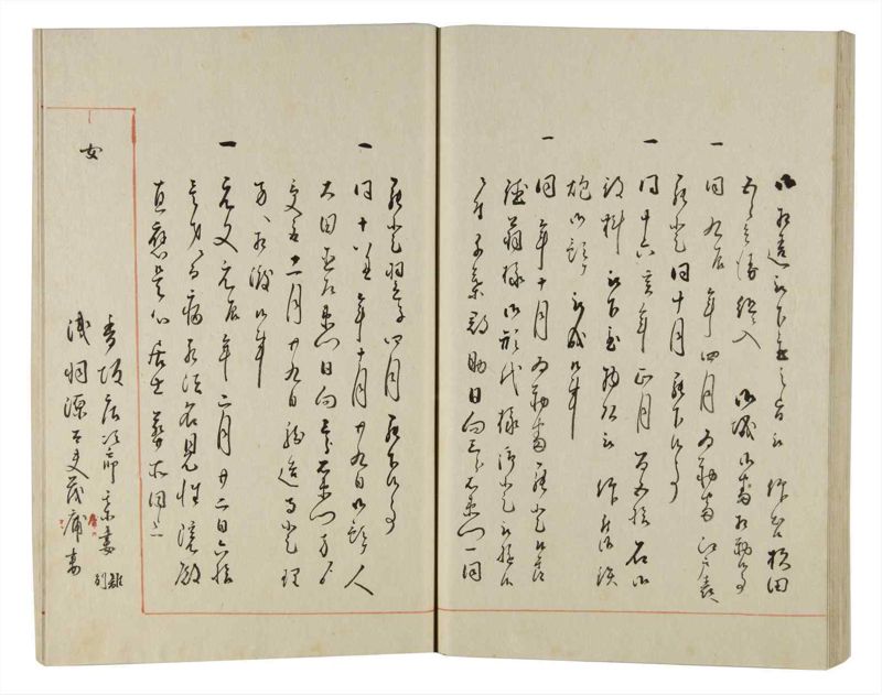 諸士系譜　巻之159　な之部1 - ページ 67