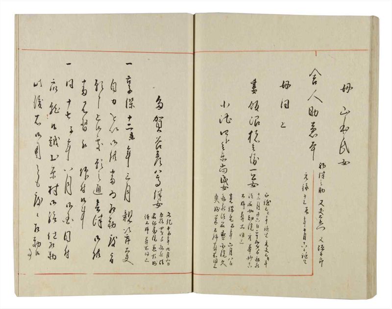 諸士系譜　巻之159　な之部1 - ページ 68