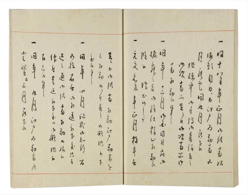 諸士系譜　巻之159　な之部1 - ページ 69