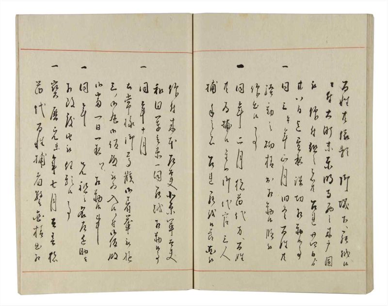 諸士系譜　巻之159　な之部1 - ページ 71