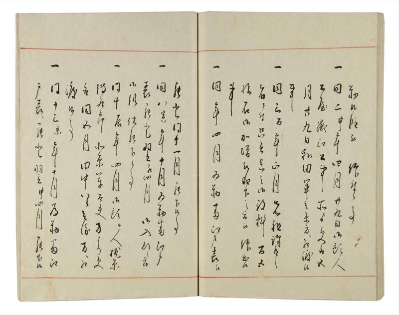 諸士系譜　巻之159　な之部1 - ページ 72