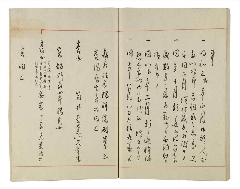 諸士系譜　巻之159　な之部1 - ページ 73