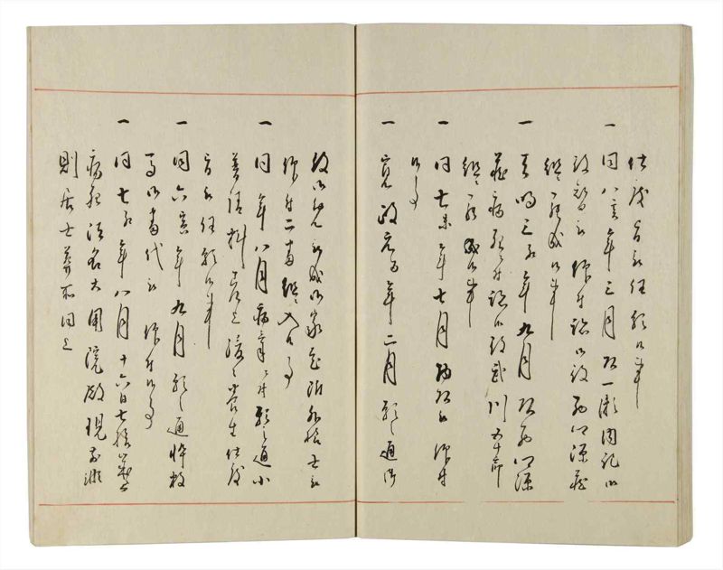 諸士系譜　巻之159　な之部1 - ページ 75