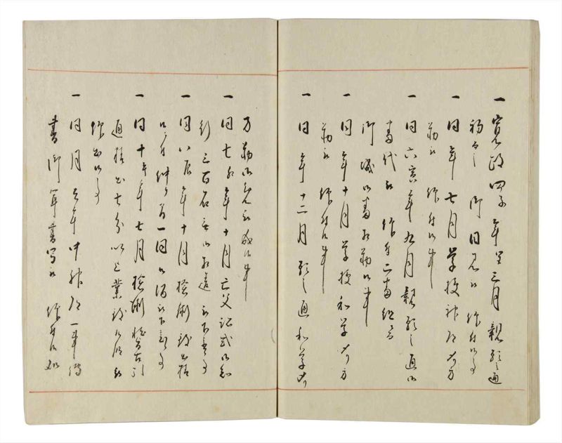諸士系譜　巻之159　な之部1 - ページ 77