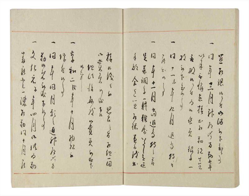 諸士系譜　巻之159　な之部1 - ページ 78