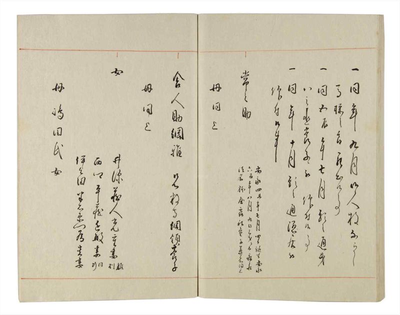 諸士系譜　巻之159　な之部1 - ページ 80