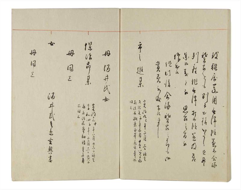 諸士系譜　巻之159　な之部1 - ページ 85