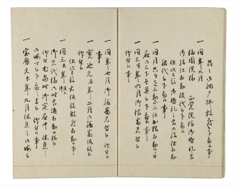 諸士系譜　巻之160　な之部2 - ページ 6