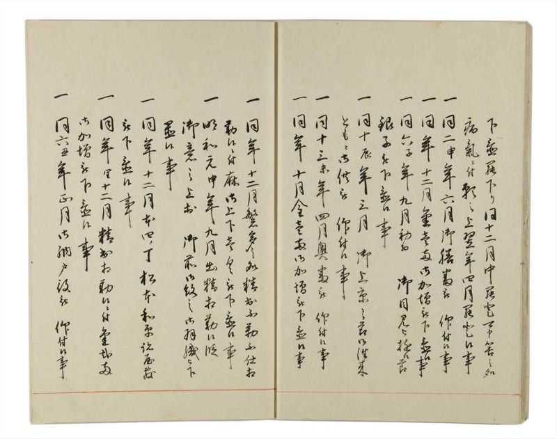 諸士系譜　巻之160　な之部2 - ページ 7