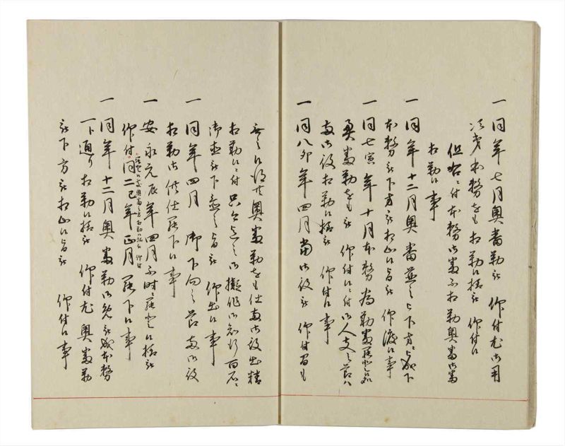 諸士系譜　巻之160　な之部2 - ページ 8