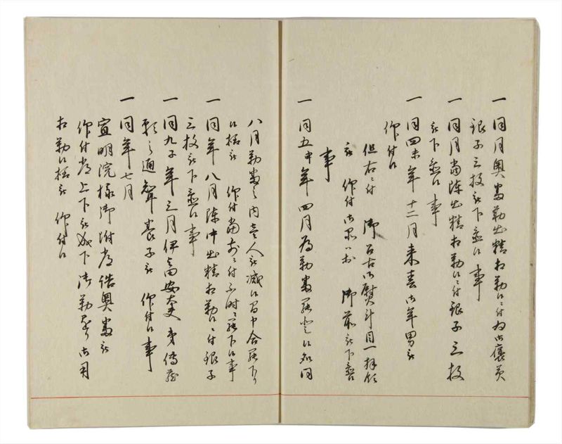諸士系譜　巻之160　な之部2 - ページ 9