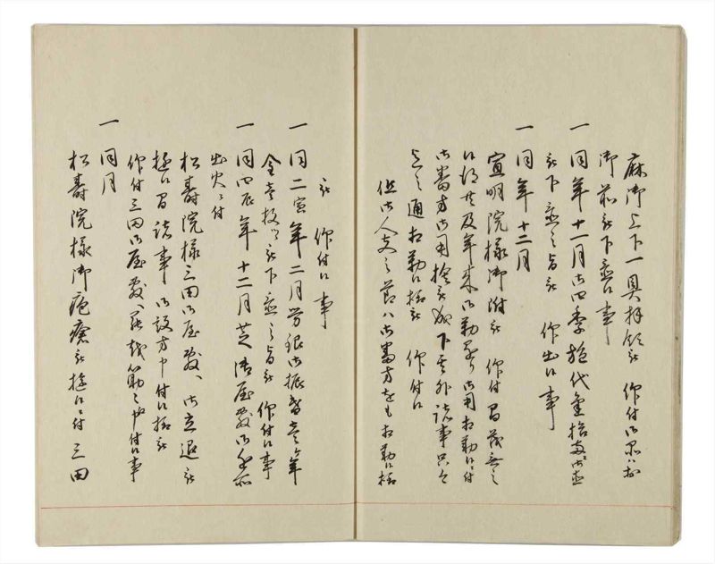 諸士系譜　巻之160　な之部2 - ページ 11