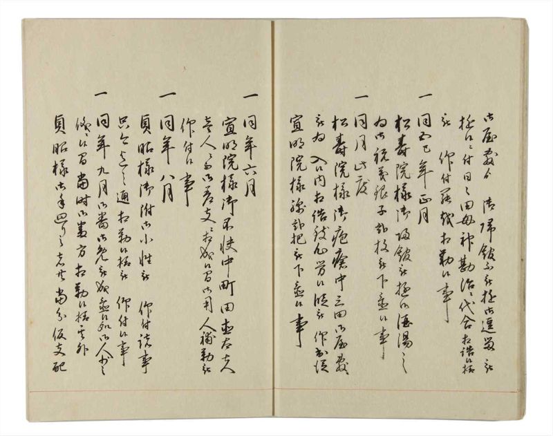 諸士系譜　巻之160　な之部2 - ページ 12