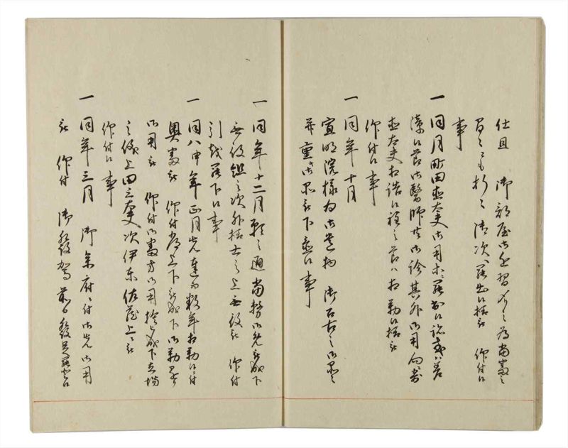 諸士系譜　巻之160　な之部2 - ページ 13