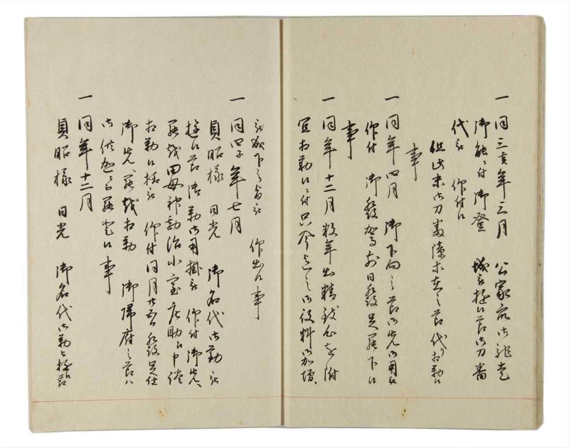 諸士系譜　巻之160　な之部2 - ページ 15