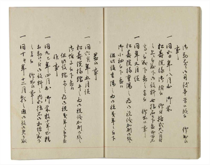 諸士系譜　巻之160　な之部2 - ページ 16