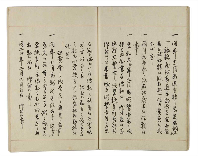 諸士系譜　巻之160　な之部2 - ページ 20