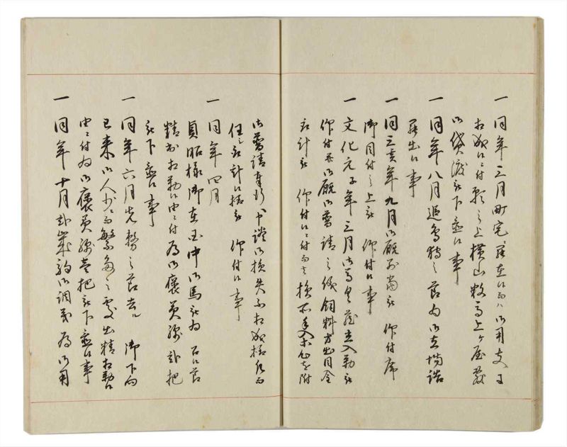 諸士系譜　巻之160　な之部2 - ページ 21