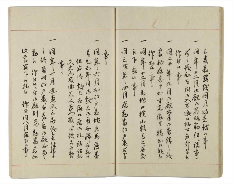 諸士系譜　巻之160　な之部2 - ページ 22