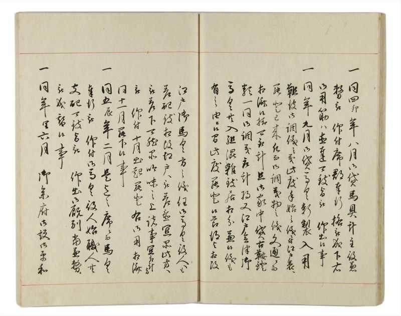 諸士系譜　巻之160　な之部2 - ページ 23
