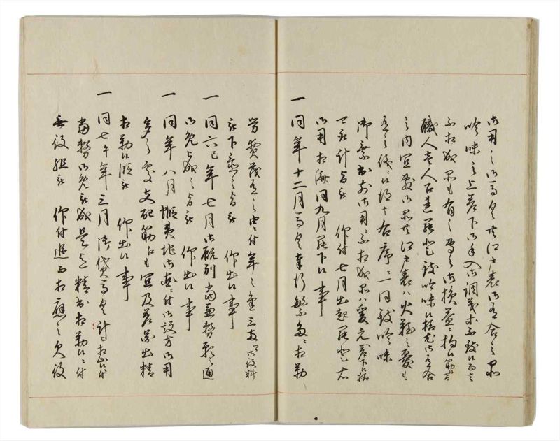 諸士系譜　巻之160　な之部2 - ページ 24